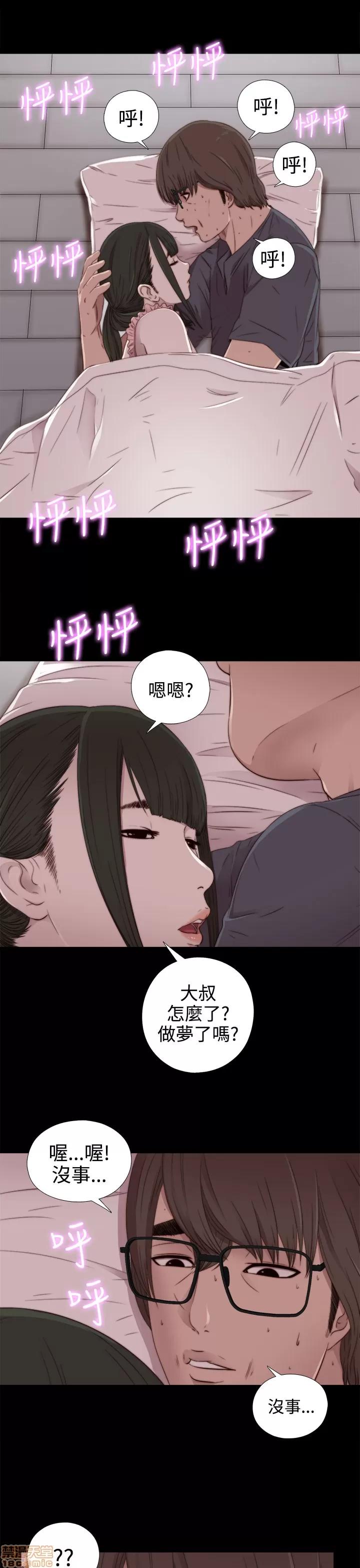 我的大叔 邻家少女21-30.zip 第332页