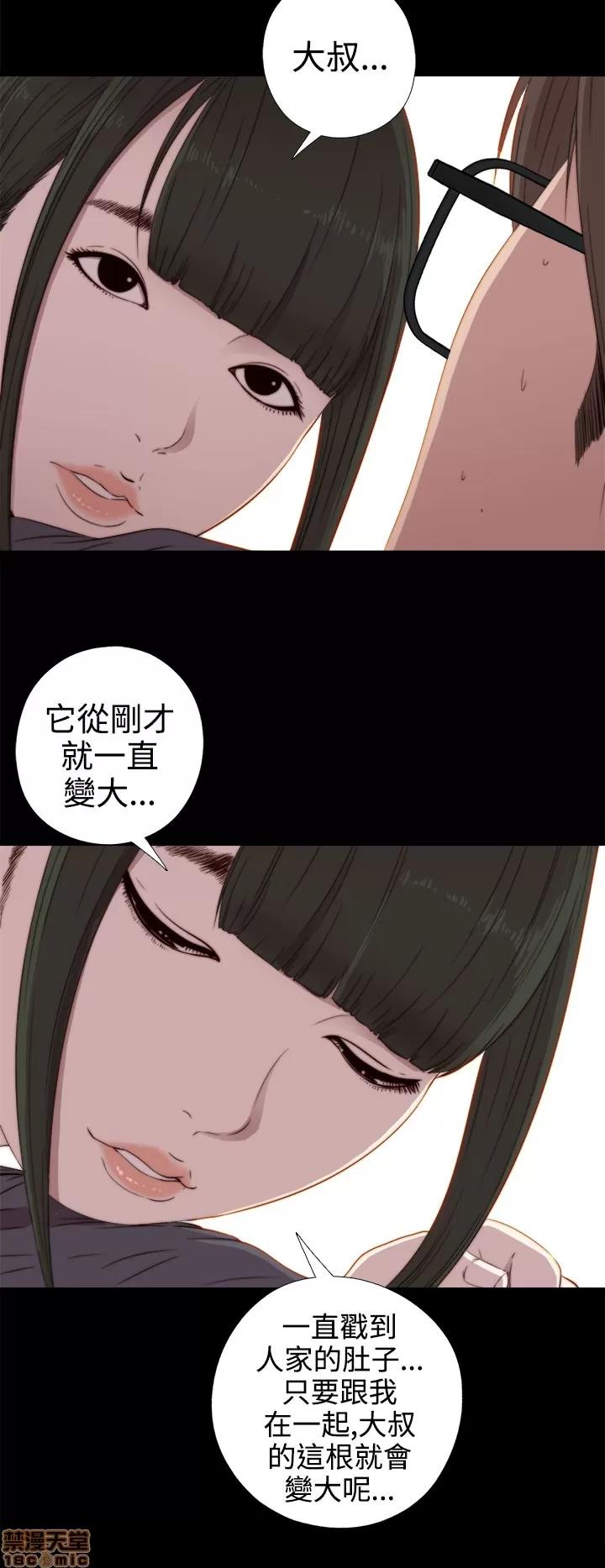 我的大叔 邻家少女21-30.zip 第335页