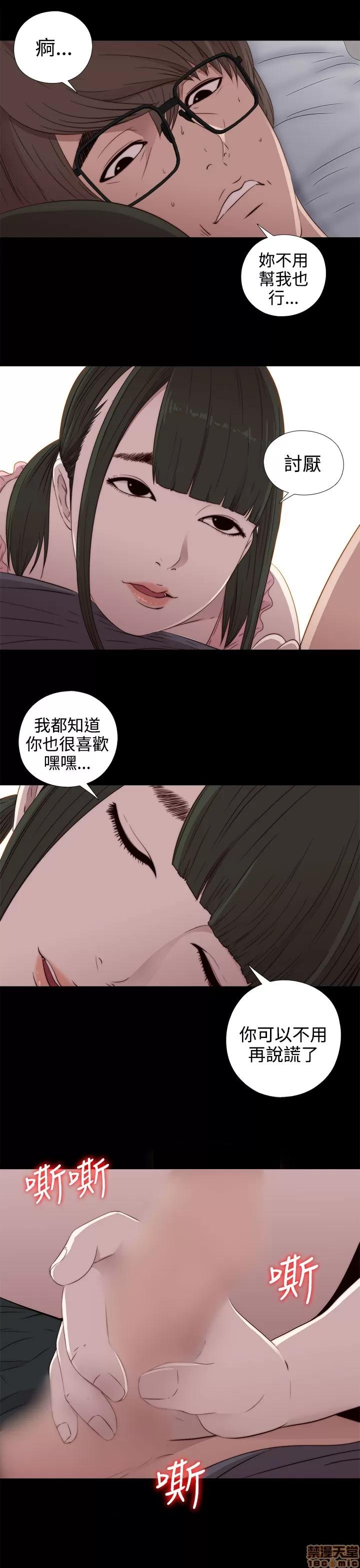 我的大叔 邻家少女21-30.zip 第336页