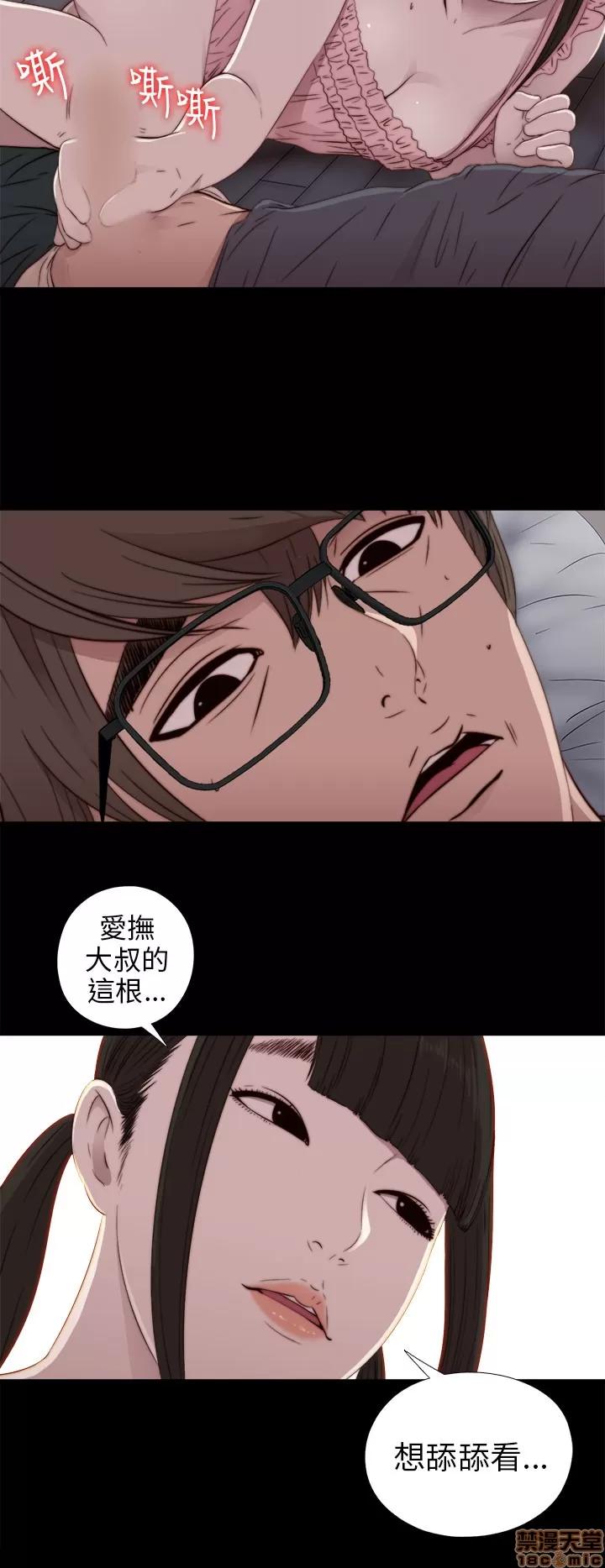 我的大叔 邻家少女21-30.zip 第341页