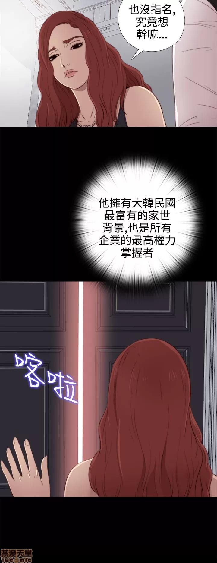 我的大叔 邻家少女21-30.zip 第343页