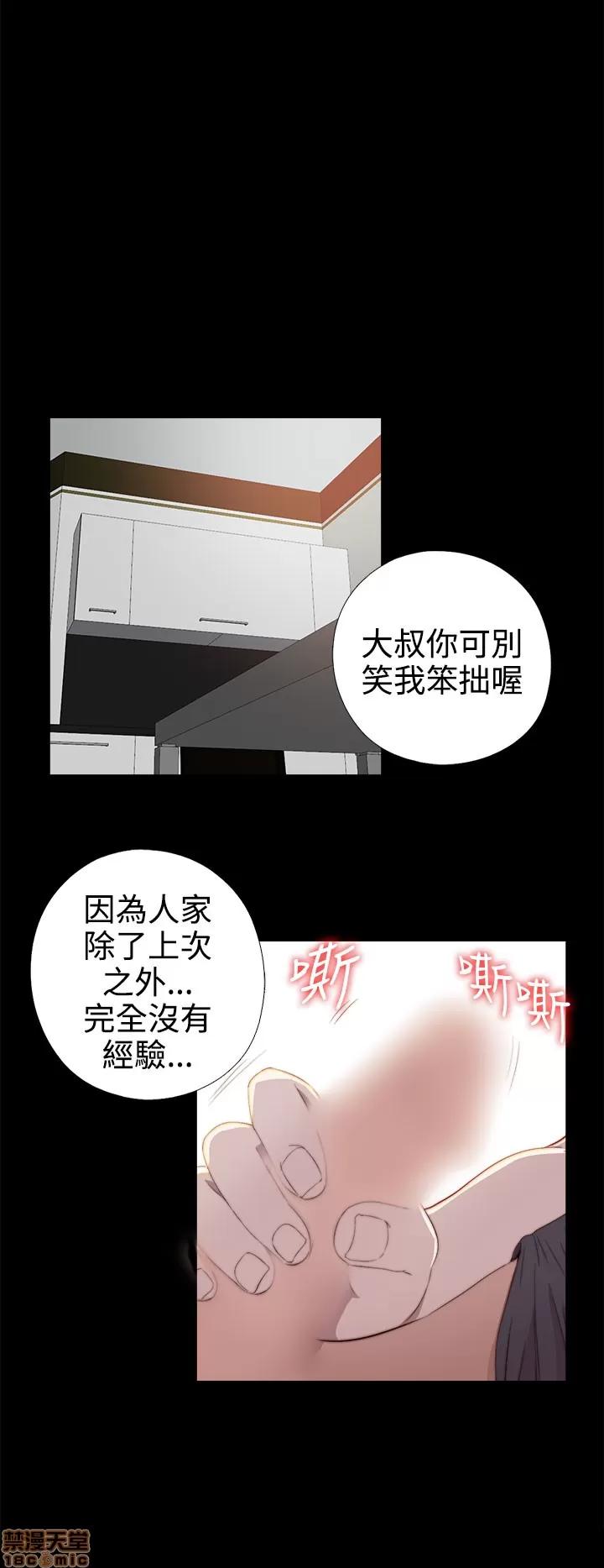 我的大叔 邻家少女21-30.zip 第347页