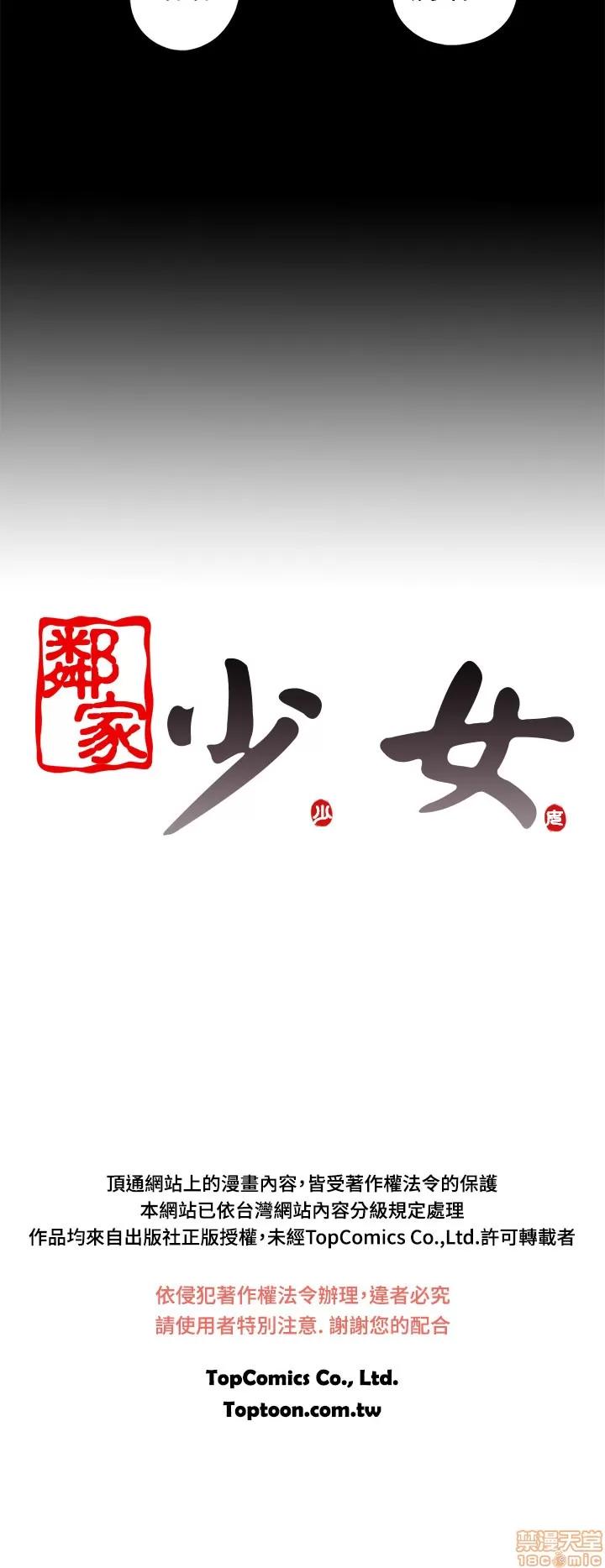 我的大叔 邻家少女21-30.zip 第351页