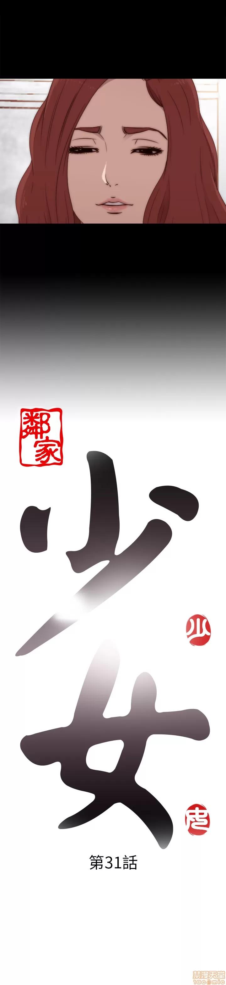 我的大叔 邻家少女31-40.zip 第3页