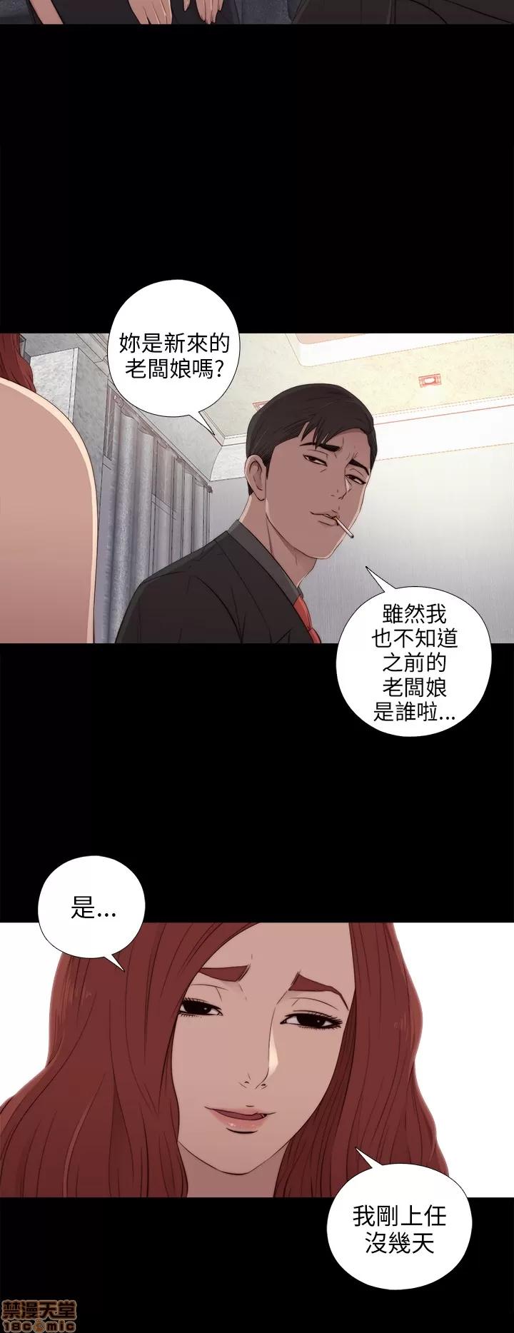 我的大叔 邻家少女31-40.zip 第6页