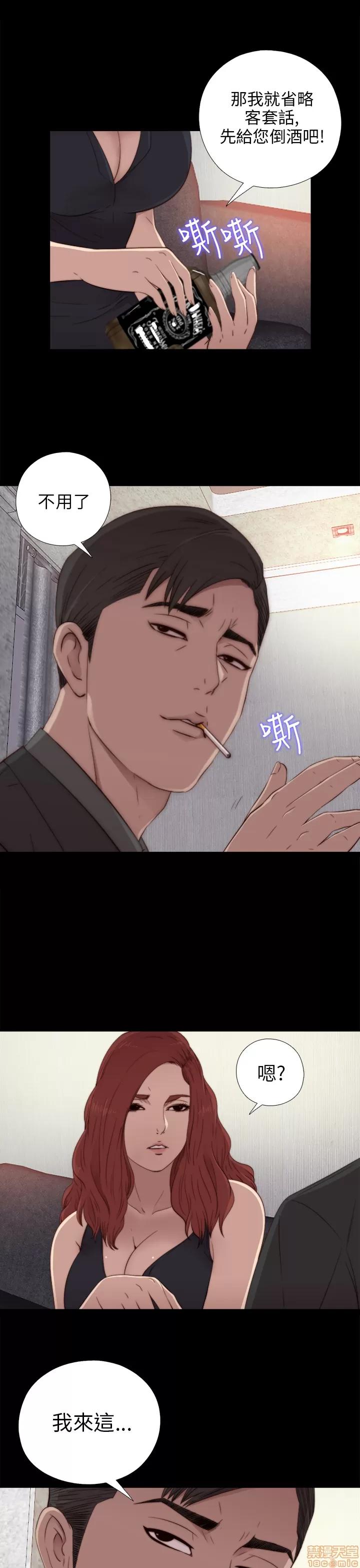 我的大叔 邻家少女31-40.zip 第7页