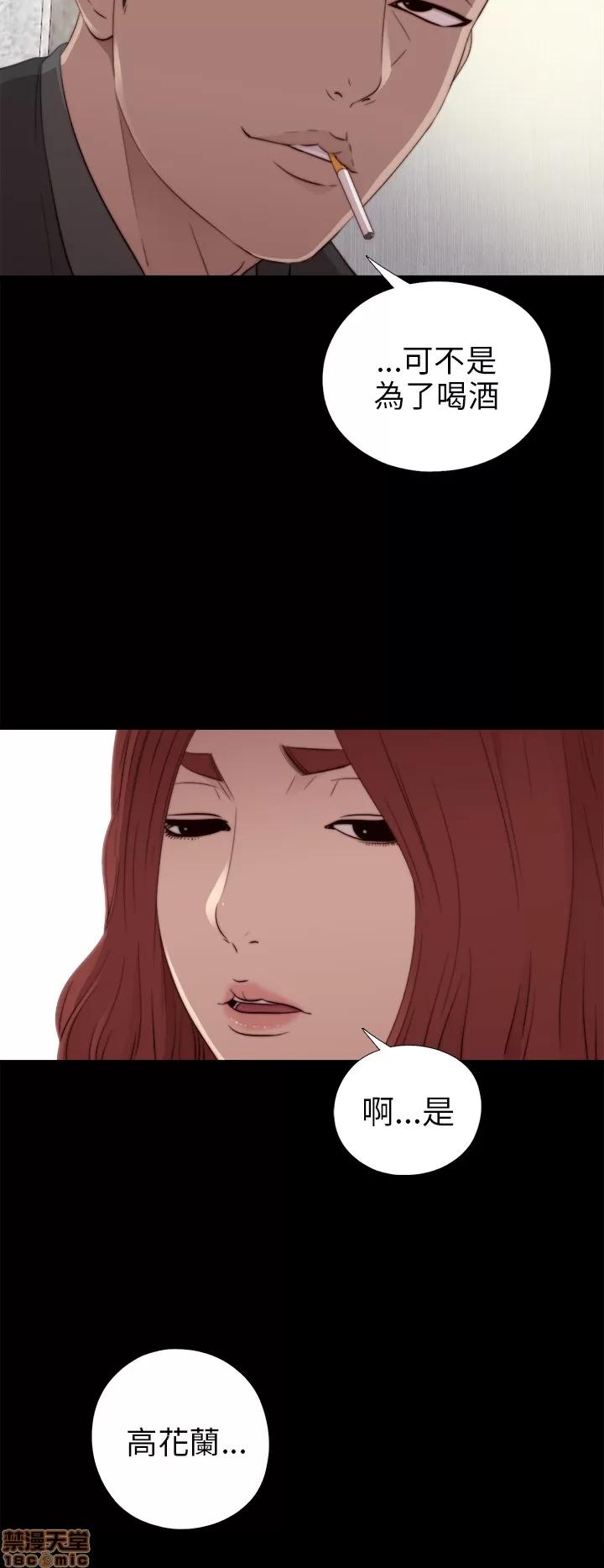 我的大叔 邻家少女31-40.zip 第8页
