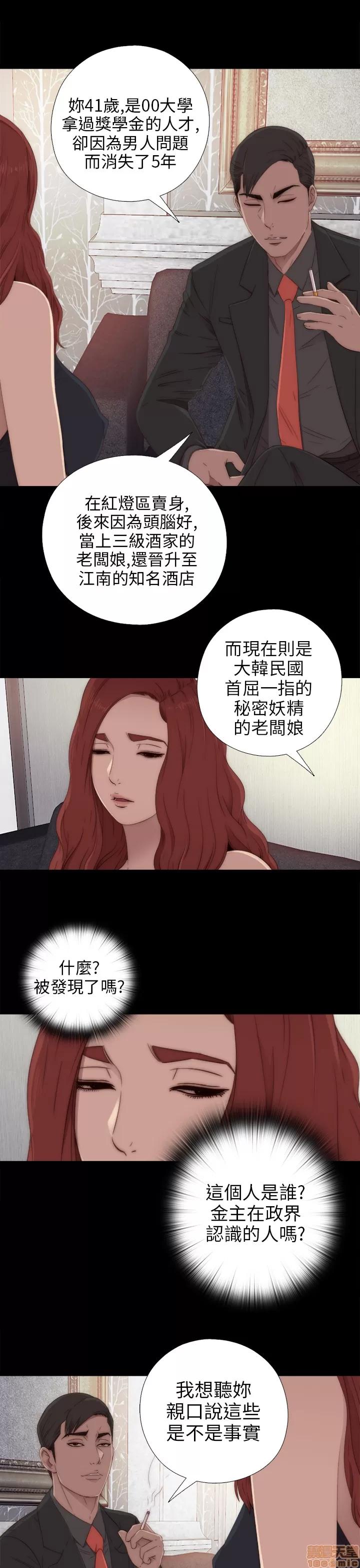 我的大叔 邻家少女31-40.zip 第9页