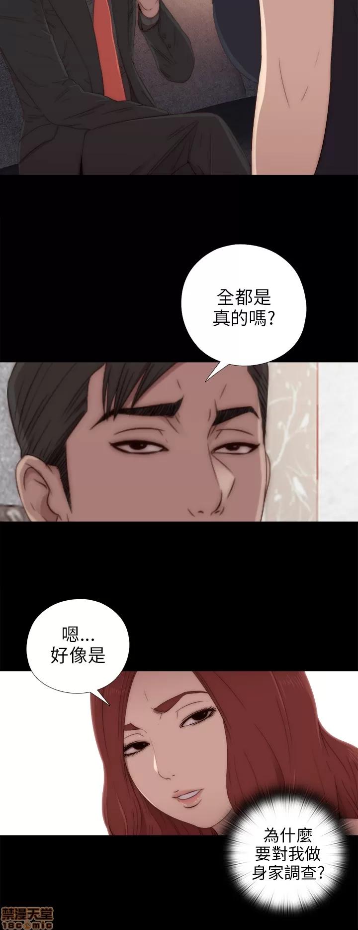 我的大叔 邻家少女31-40.zip 第10页