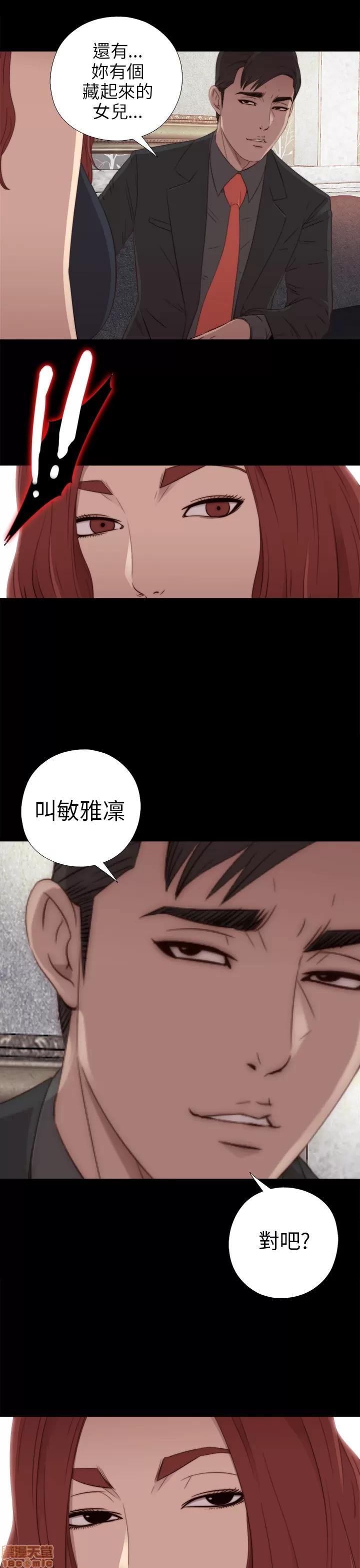 我的大叔 邻家少女31-40.zip 第11页