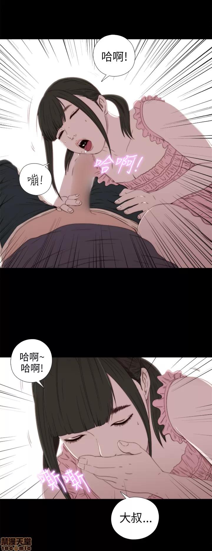 我的大叔 邻家少女31-40.zip 第14页