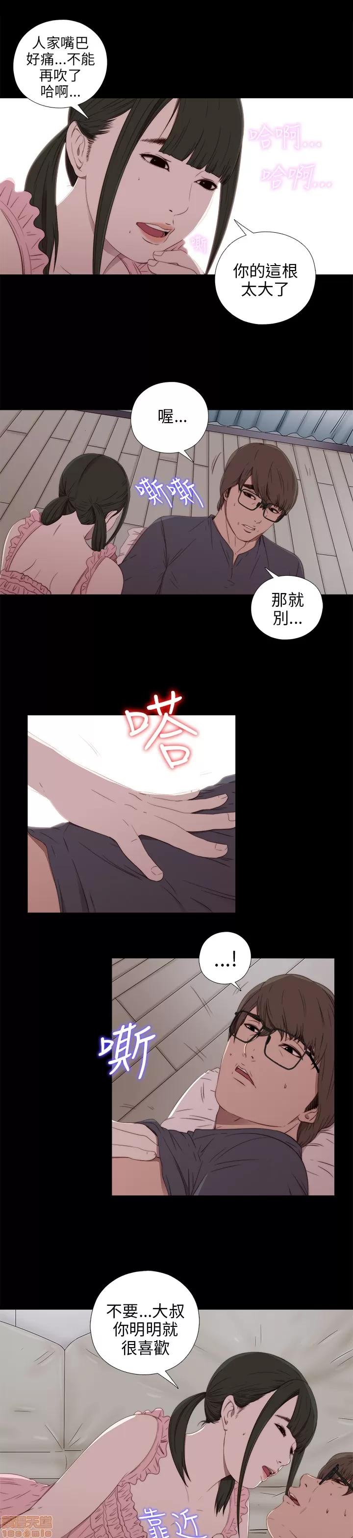 我的大叔 邻家少女31-40.zip 第15页