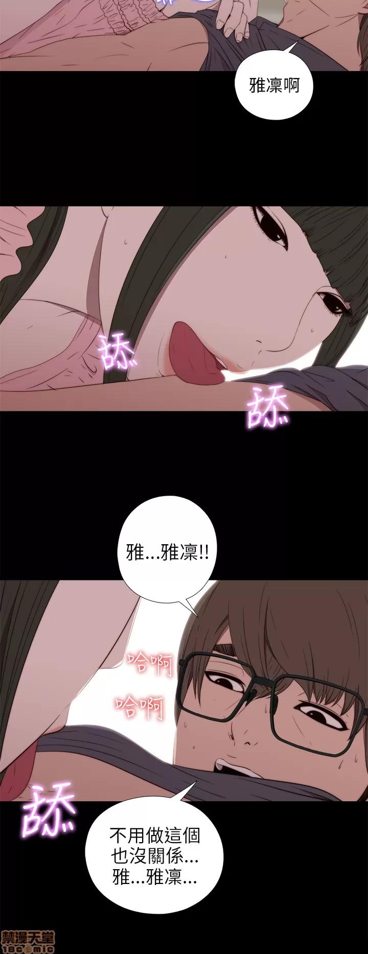 我的大叔 邻家少女31-40.zip 第16页