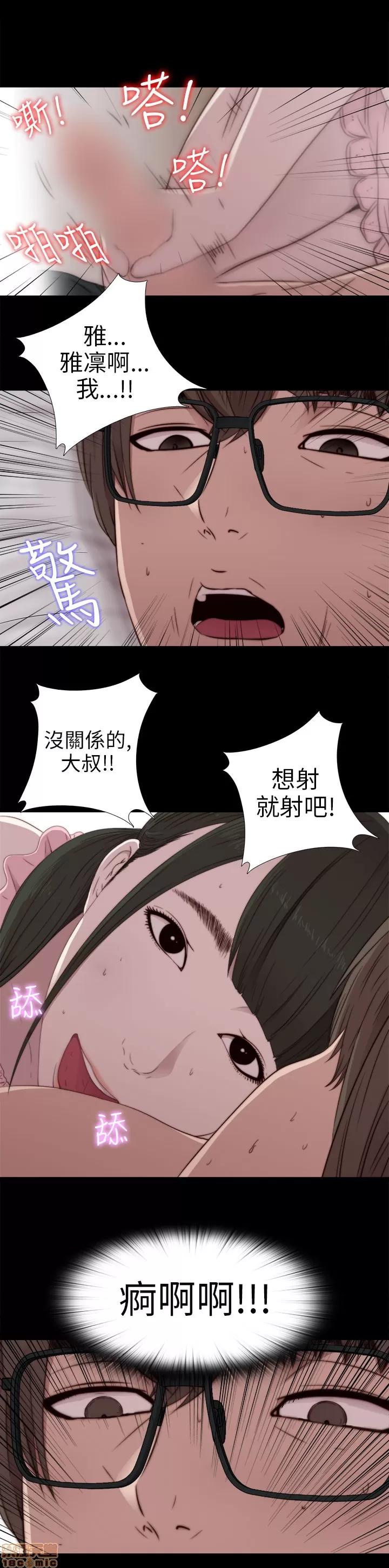 我的大叔 邻家少女31-40.zip 第19页