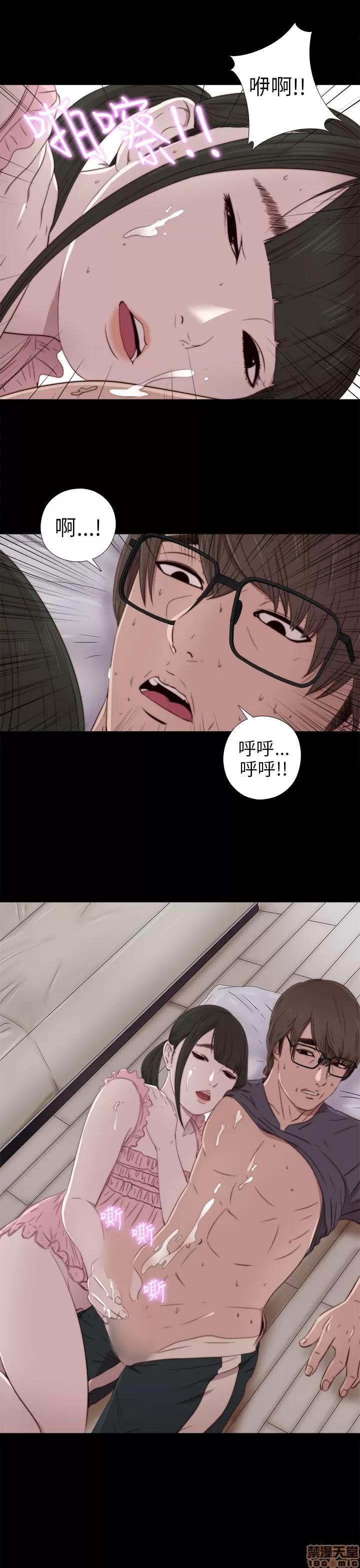 我的大叔 邻家少女31-40.zip 第22页