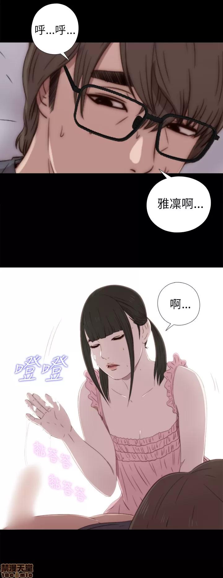 我的大叔 邻家少女31-40.zip 第23页