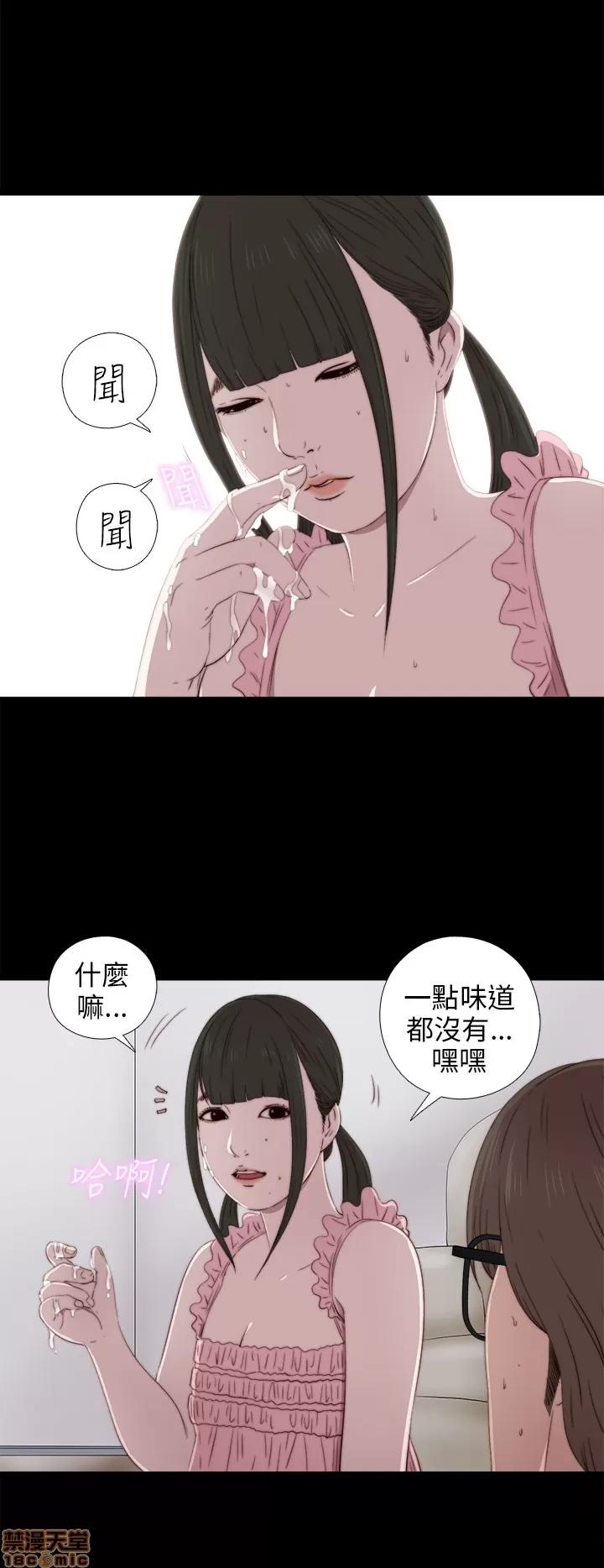 我的大叔 邻家少女31-40.zip 第25页