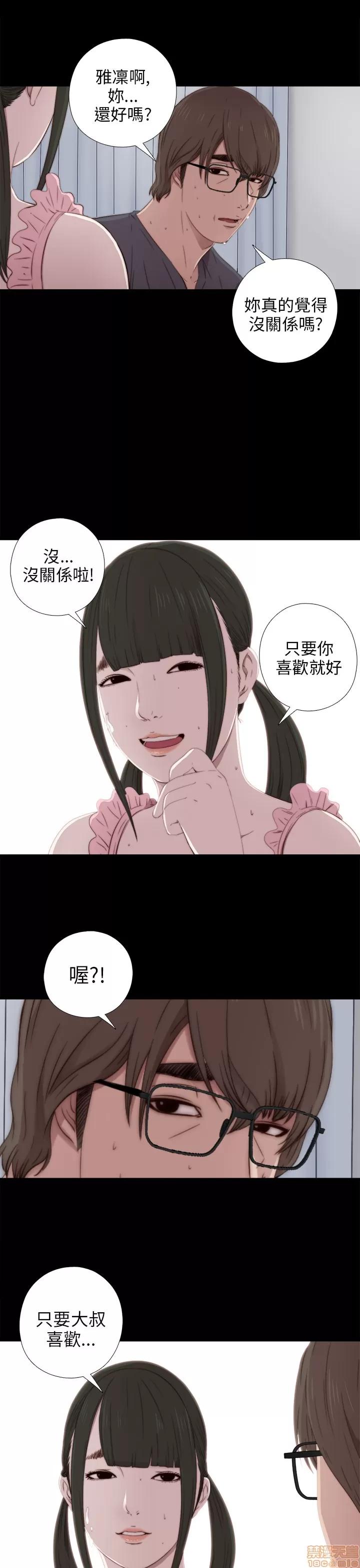 我的大叔 邻家少女31-40.zip 第26页