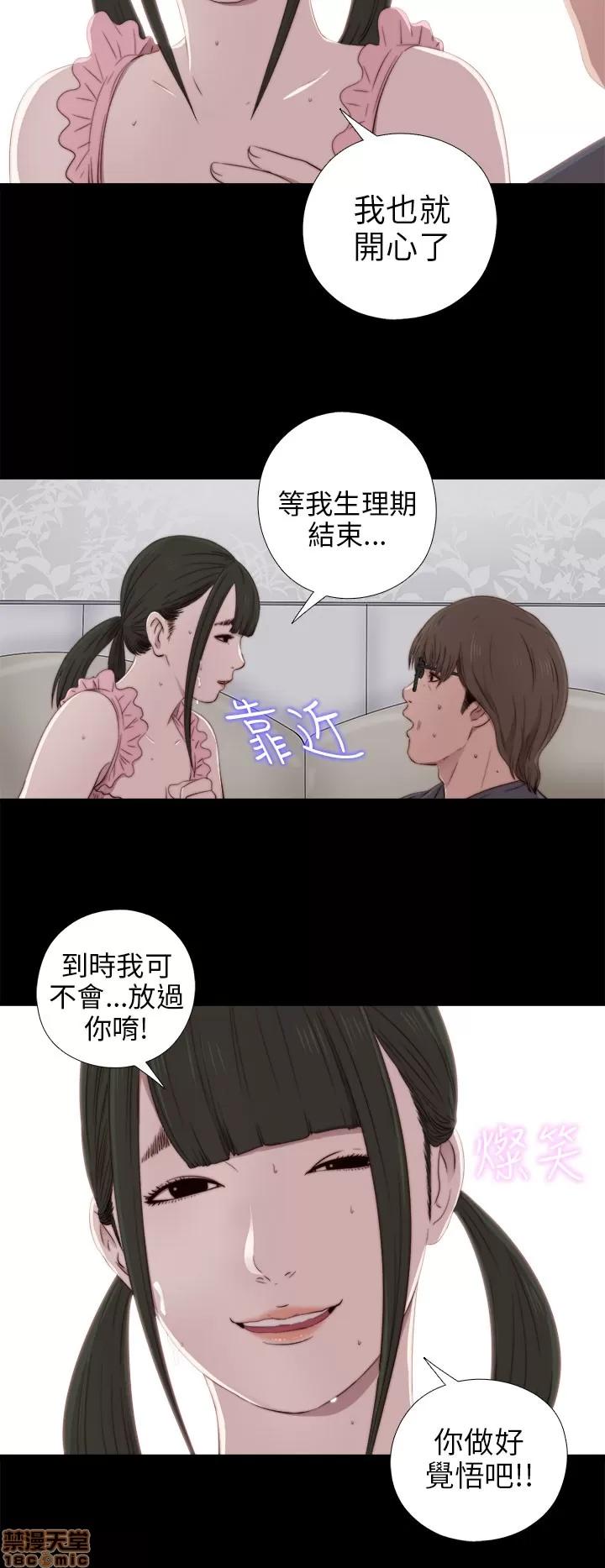 我的大叔 邻家少女31-40.zip 第27页