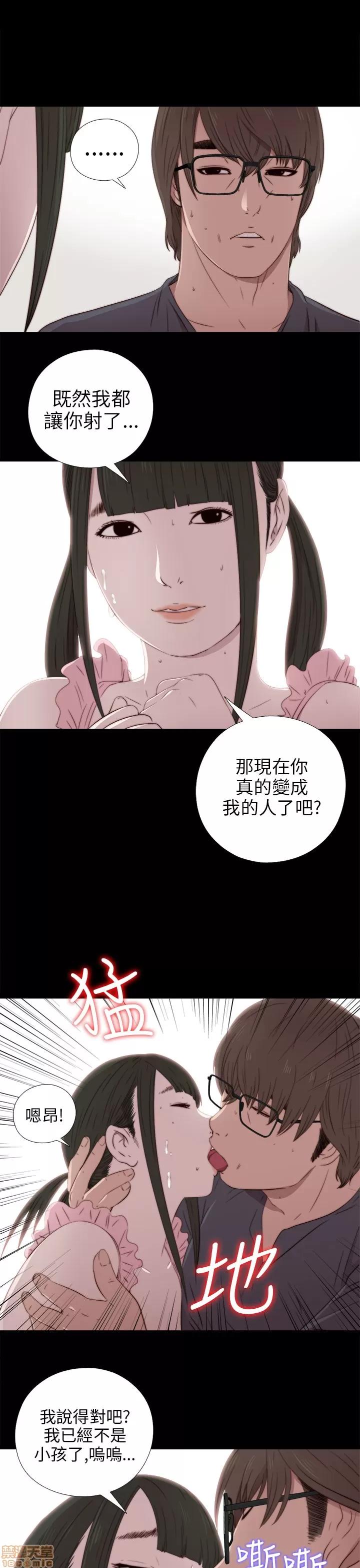 我的大叔 邻家少女31-40.zip 第28页