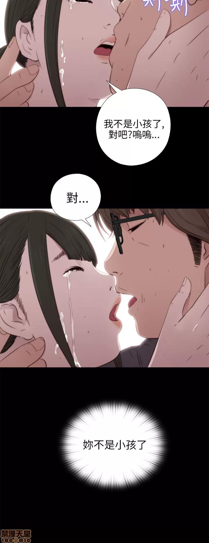 我的大叔 邻家少女31-40.zip 第29页