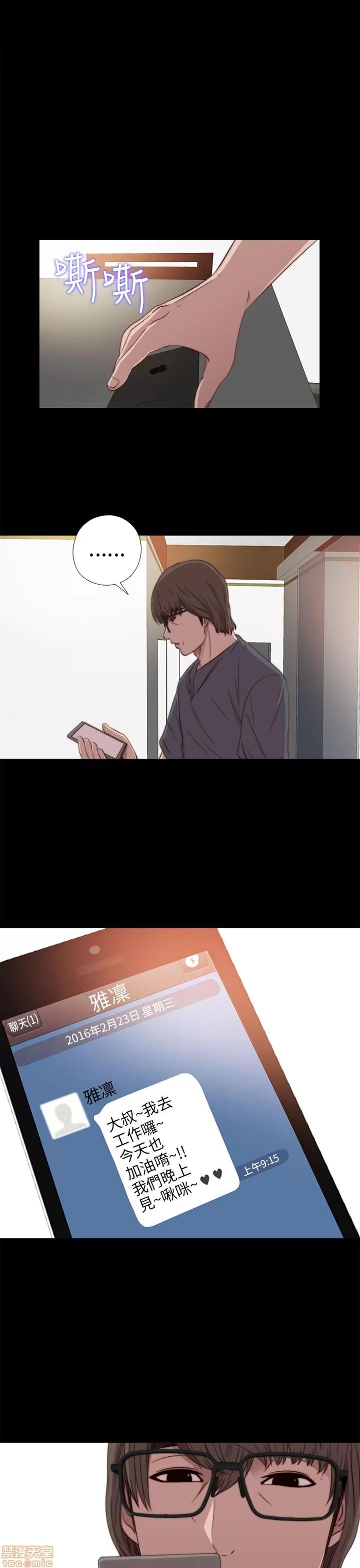 我的大叔 邻家少女31-40.zip 第35页