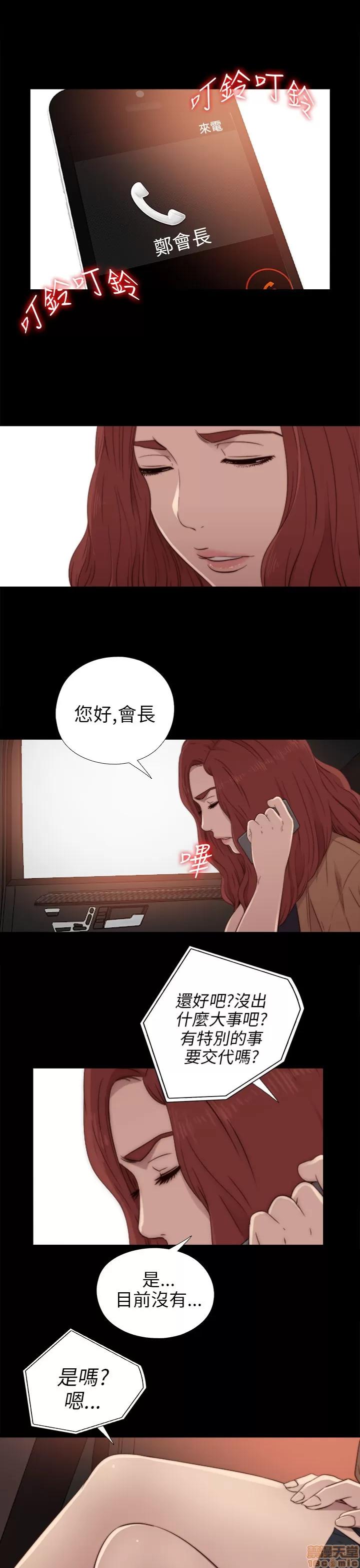 我的大叔 邻家少女31-40.zip 第39页