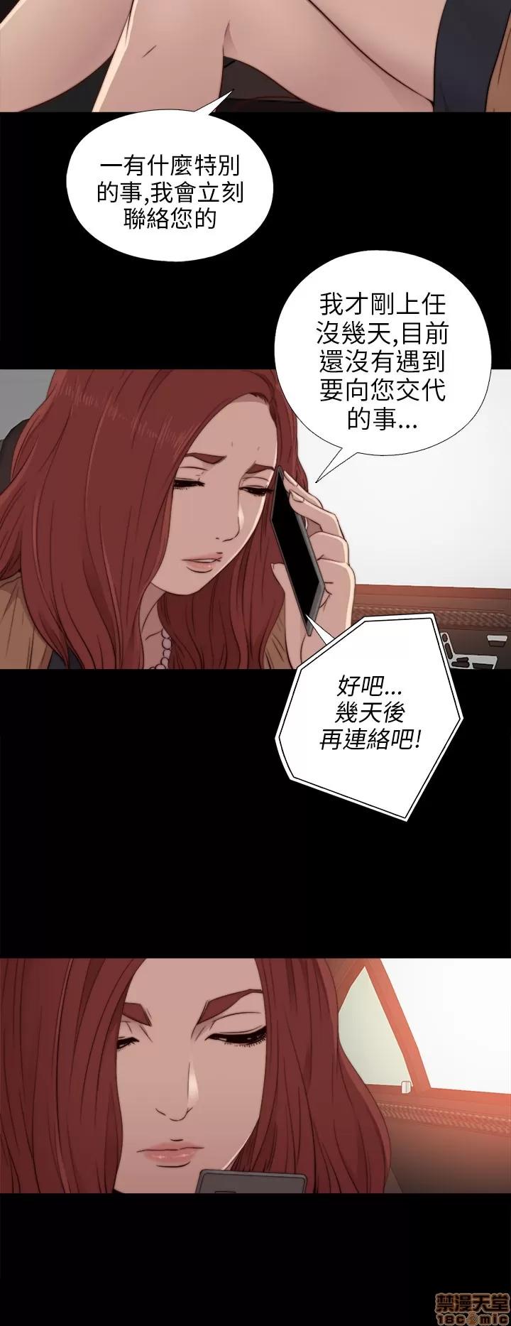 我的大叔 邻家少女31-40.zip 第40页