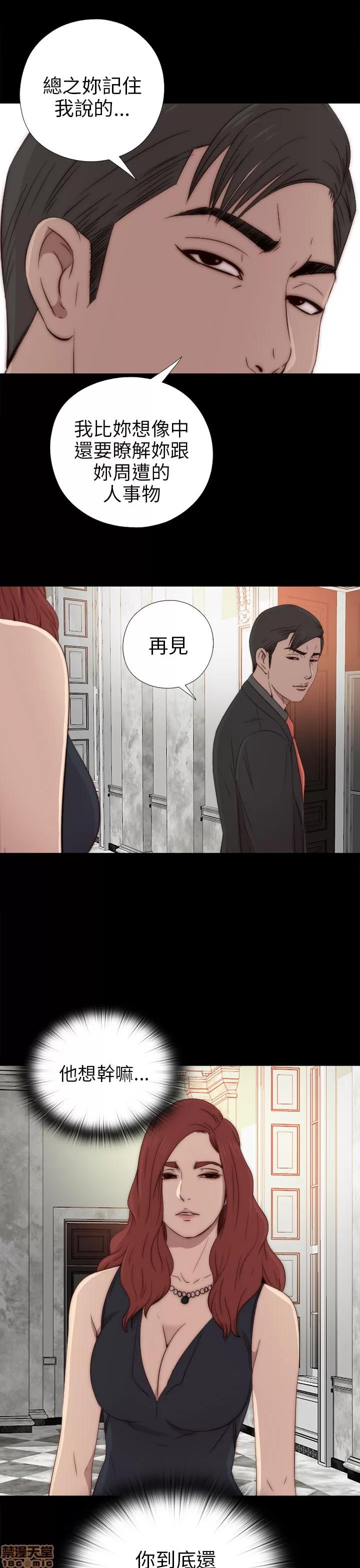 我的大叔 邻家少女31-40.zip 第43页