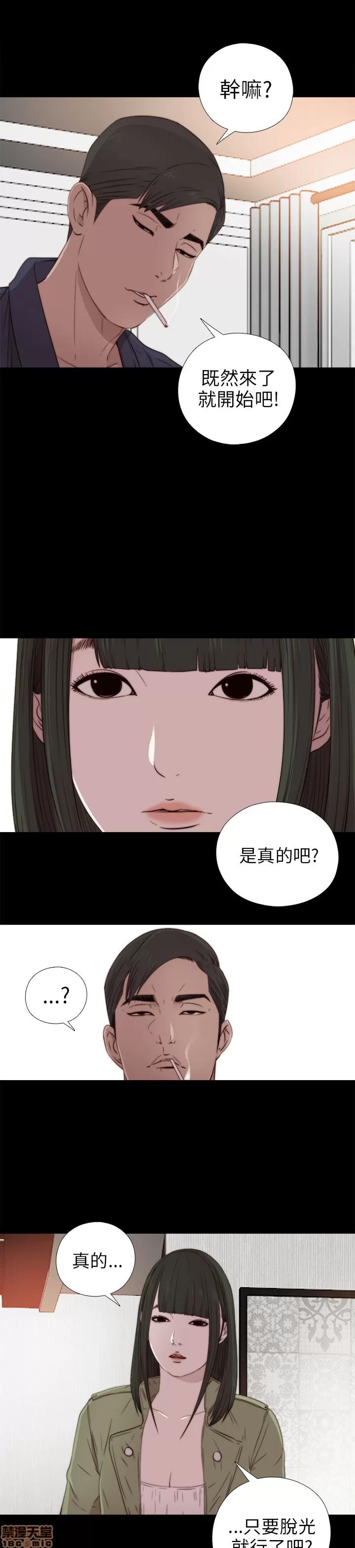 我的大叔 邻家少女31-40.zip 第47页