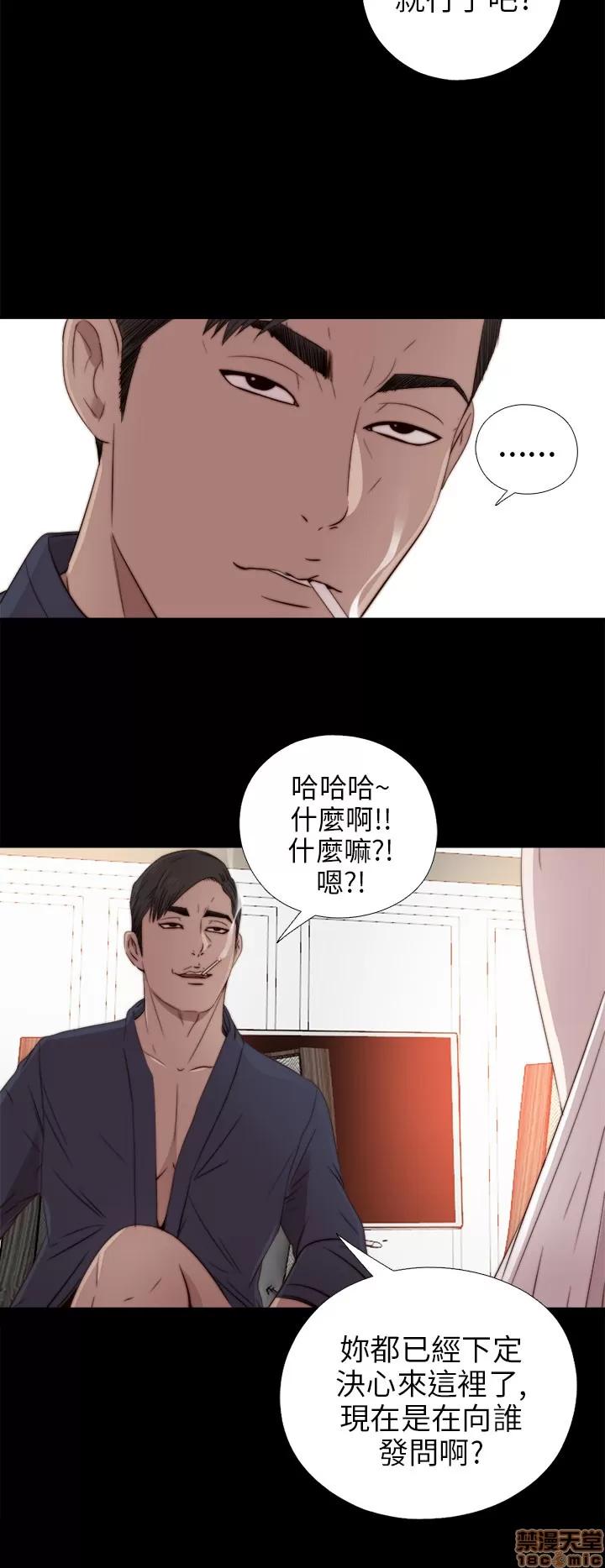 我的大叔 邻家少女31-40.zip 第48页