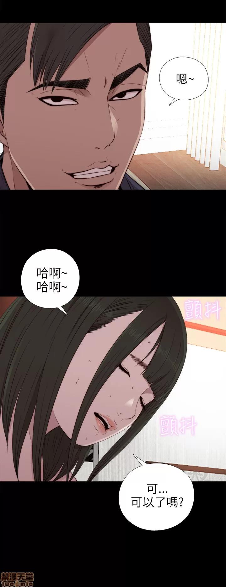 我的大叔 邻家少女31-40.zip 第56页