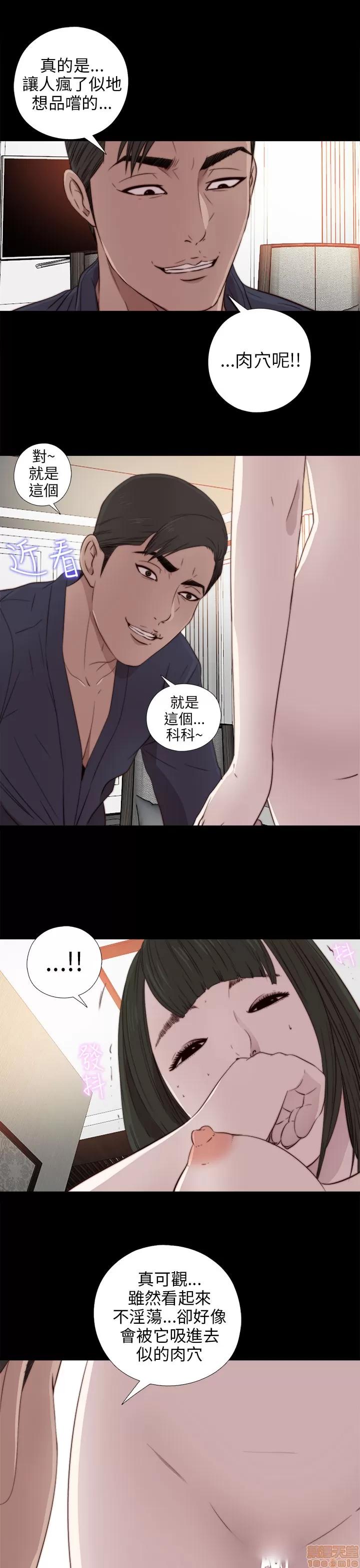 我的大叔 邻家少女31-40.zip 第59页