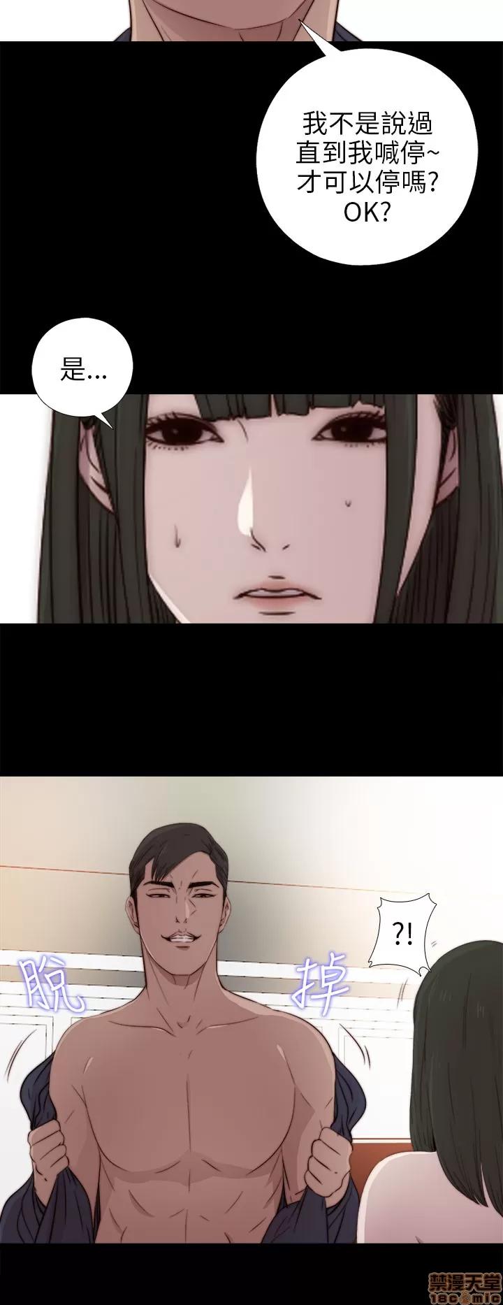 我的大叔 邻家少女31-40.zip 第62页