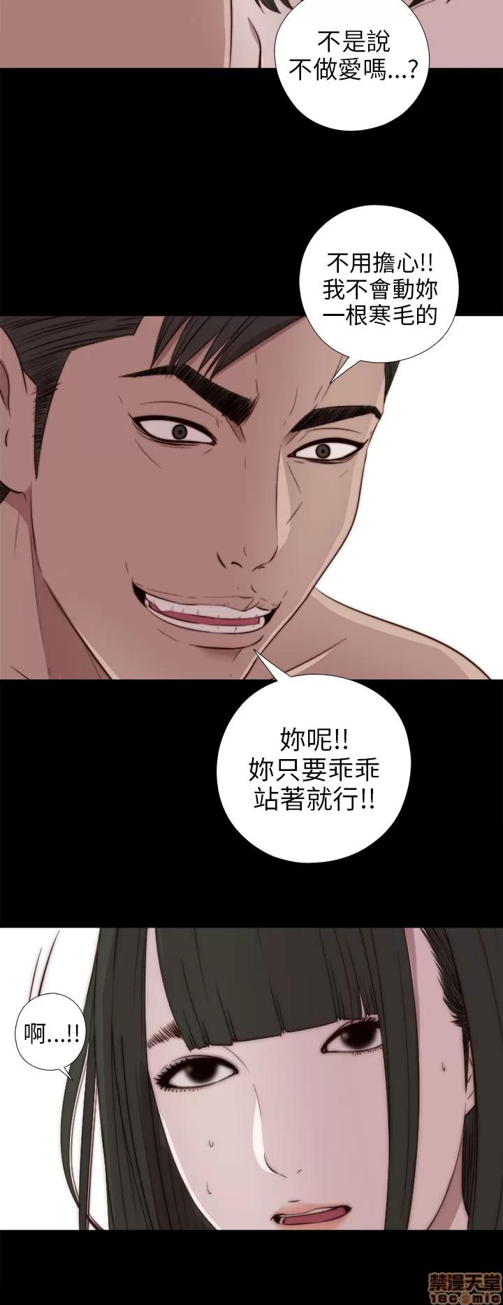我的大叔 邻家少女31-40.zip 第64页