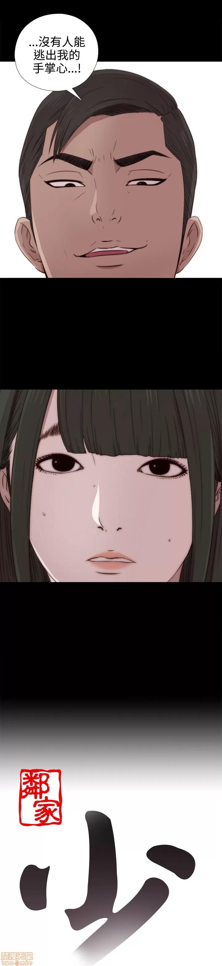 我的大叔 邻家少女31-40.zip 第72页