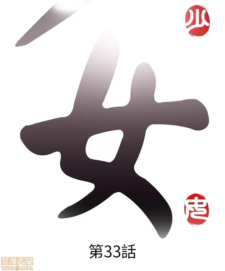我的大叔 邻家少女31-40.zip 第73页