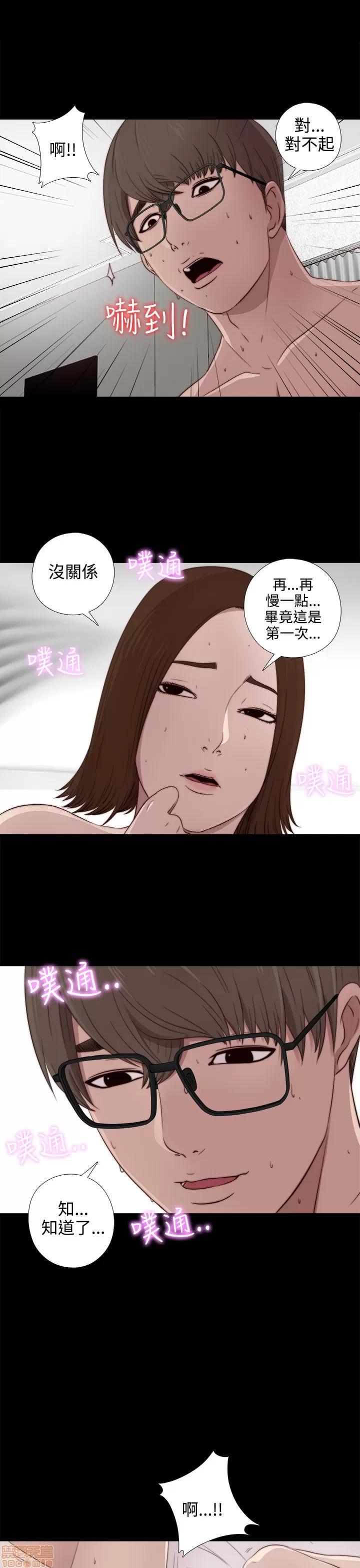 我的大叔 邻家少女31-40.zip 第79页