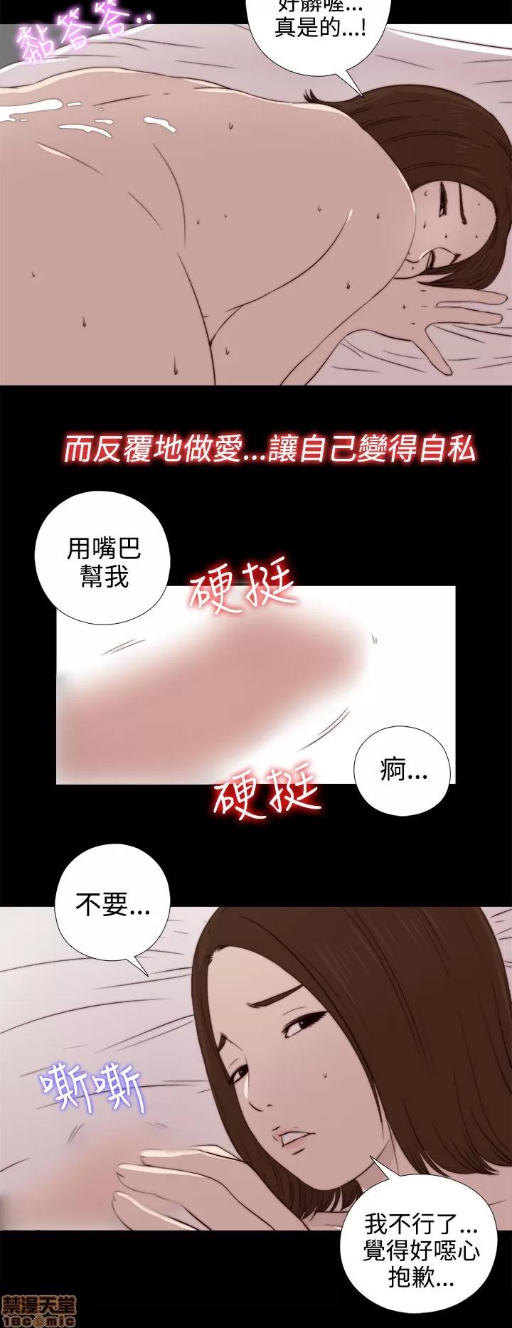 我的大叔 邻家少女31-40.zip 第86页
