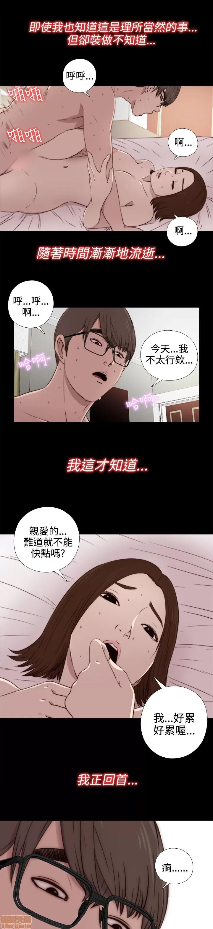 我的大叔 邻家少女31-40.zip 第87页