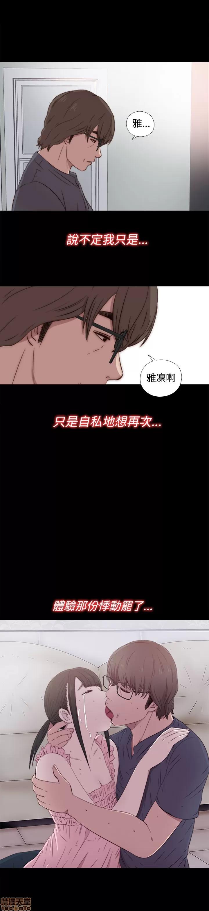 我的大叔 邻家少女31-40.zip 第95页