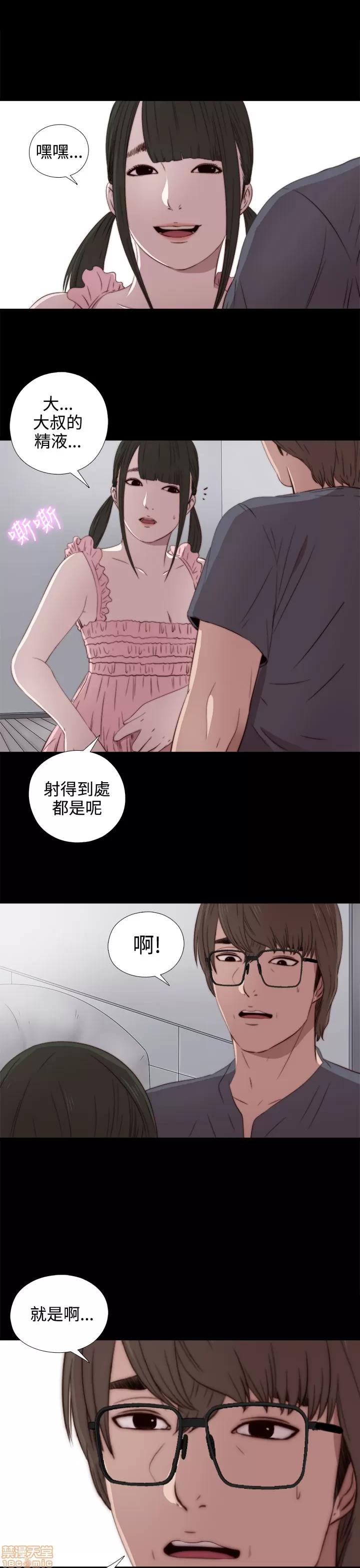 我的大叔 邻家少女31-40.zip 第97页