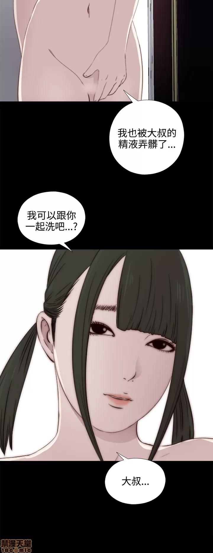 我的大叔 邻家少女31-40.zip 第102页