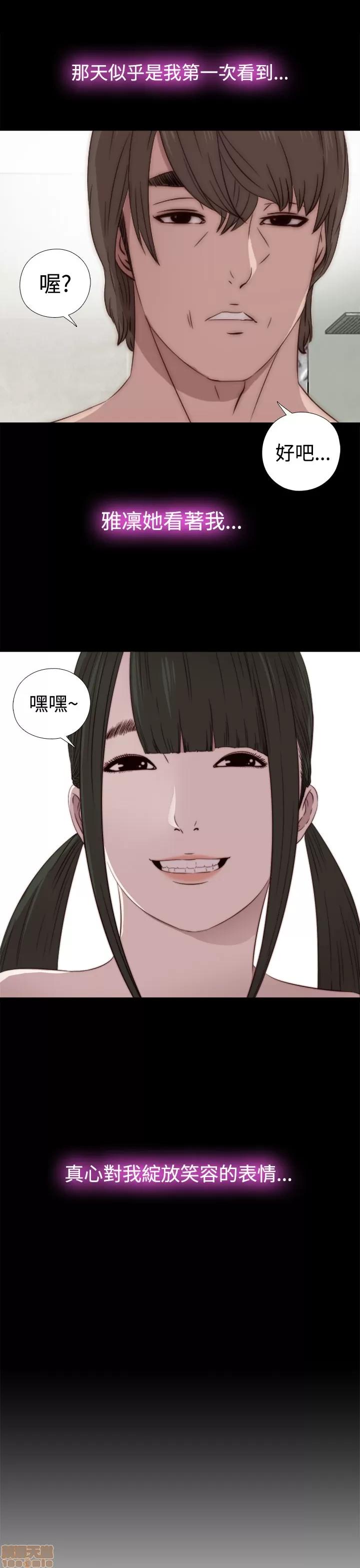 我的大叔 邻家少女31-40.zip 第103页