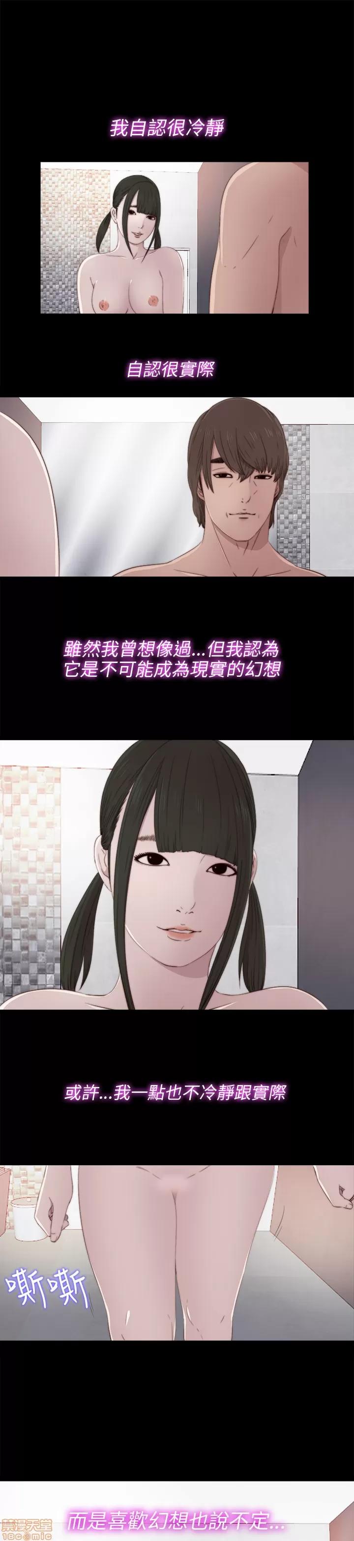 我的大叔 邻家少女31-40.zip 第105页