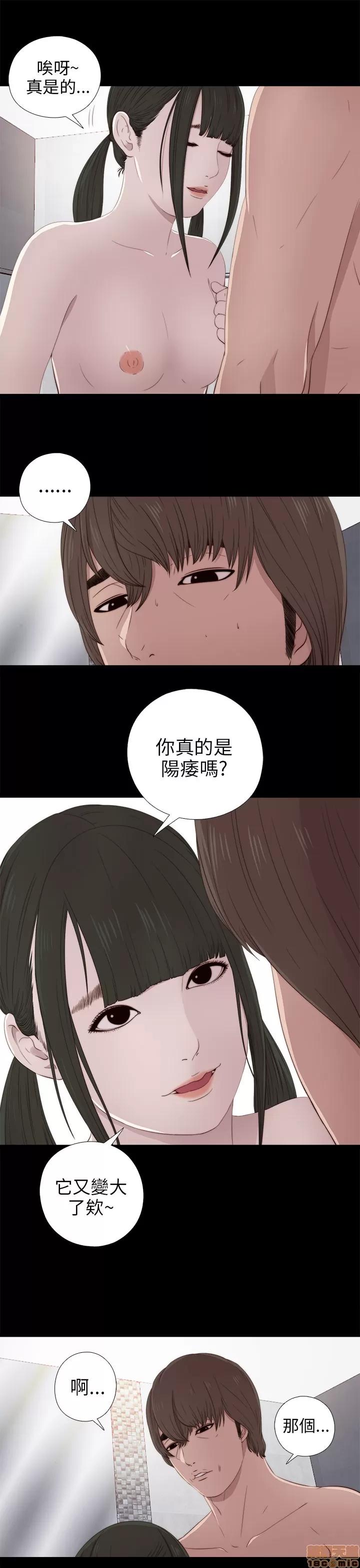 我的大叔 邻家少女31-40.zip 第109页