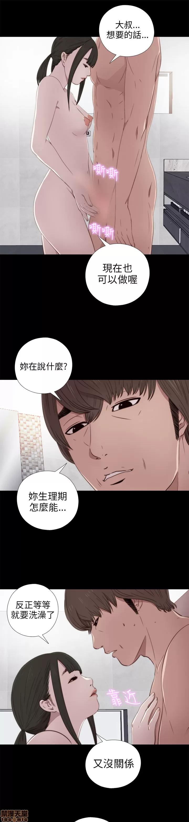 我的大叔 邻家少女31-40.zip 第111页