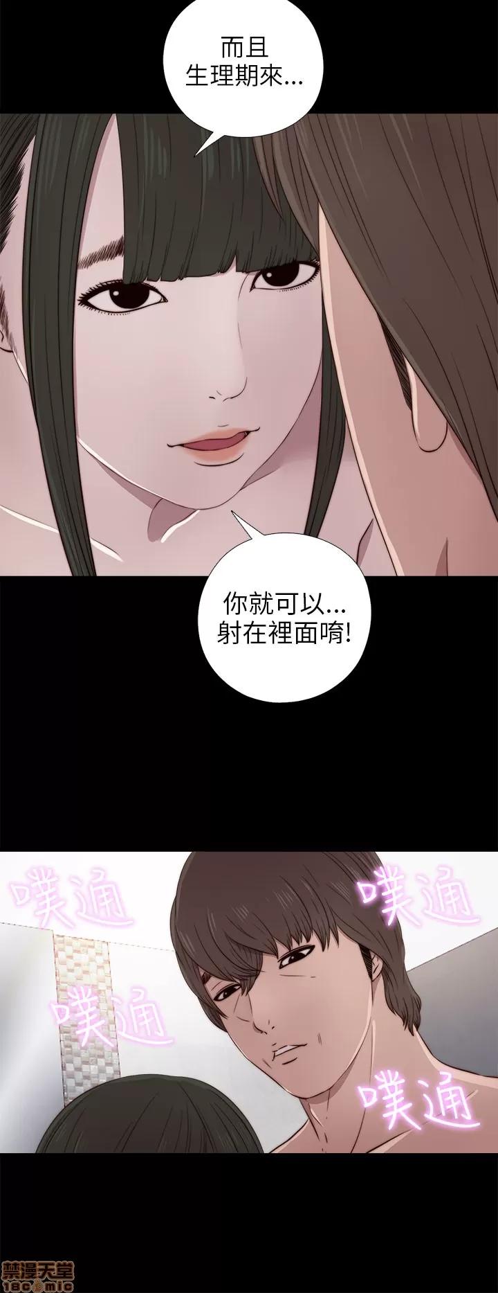 我的大叔 邻家少女31-40.zip 第112页