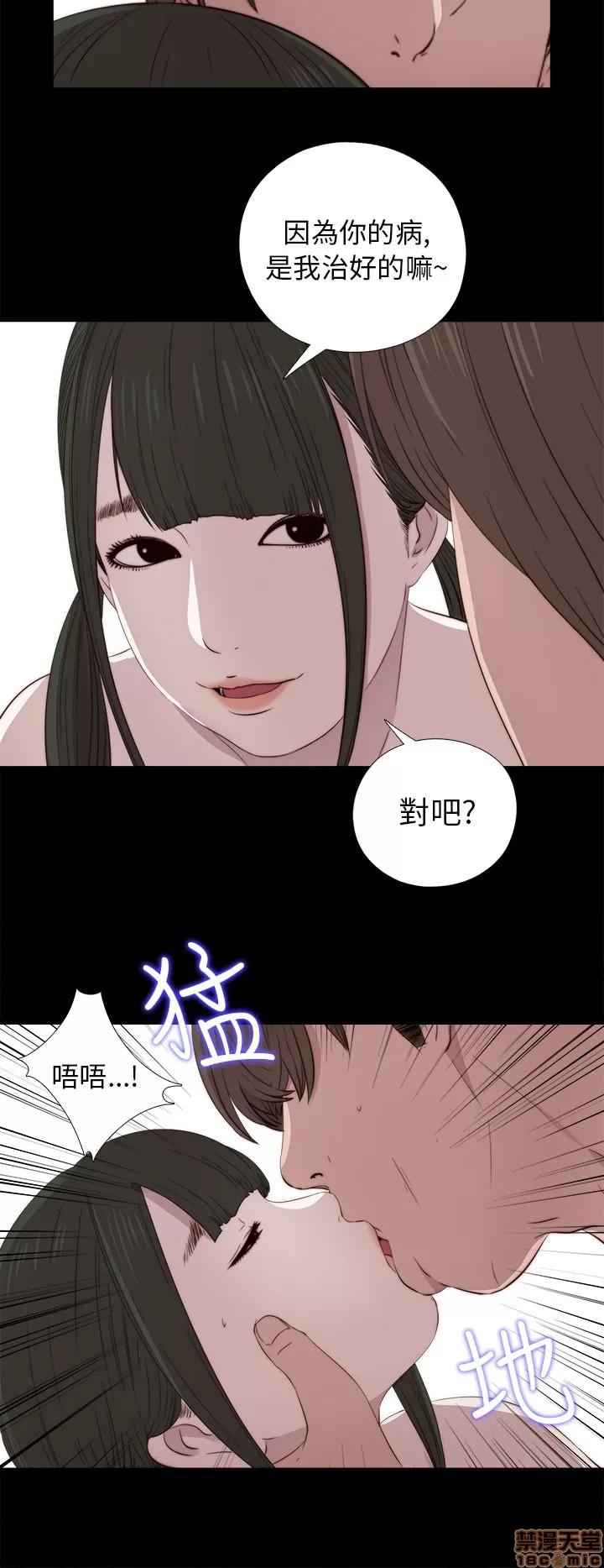我的大叔 邻家少女31-40.zip 第118页