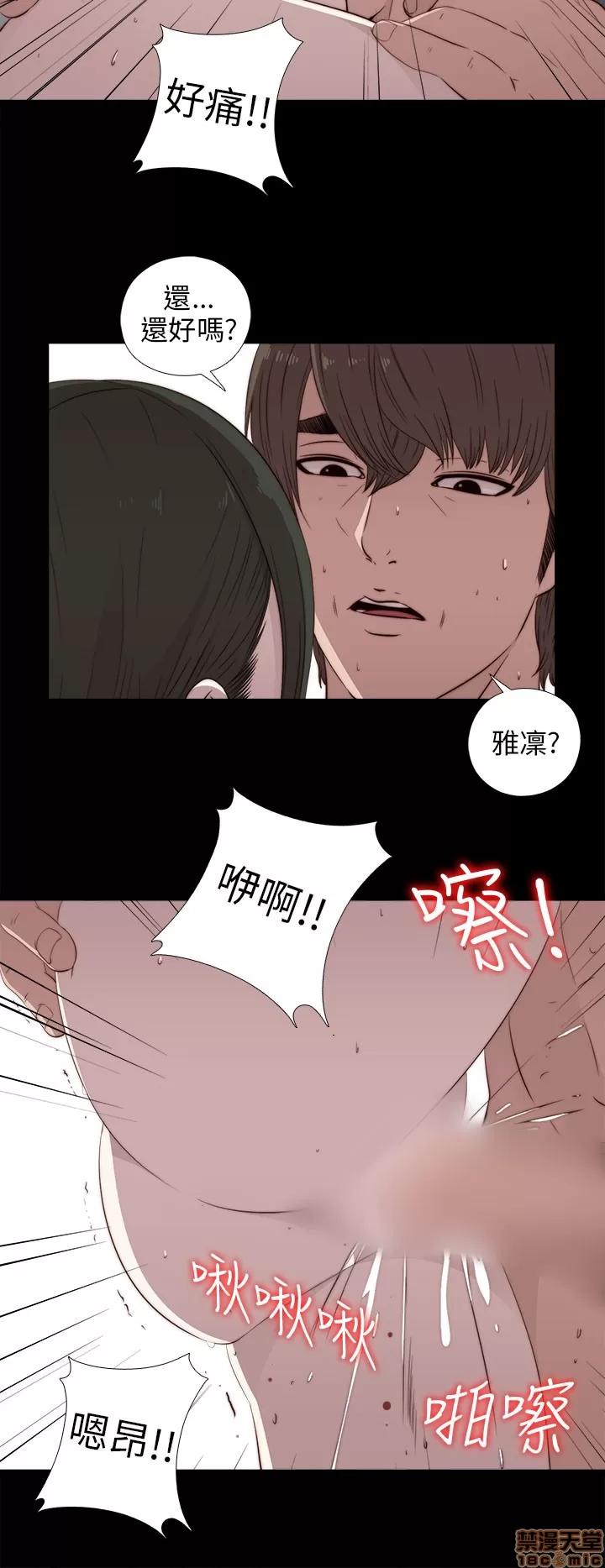 我的大叔 邻家少女31-40.zip 第124页